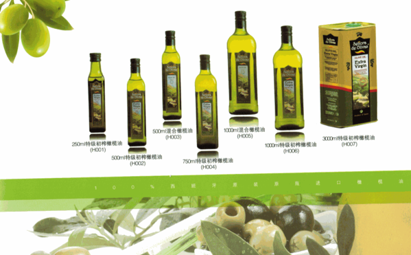 芭赛罗那调味品